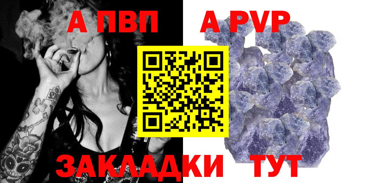 А ПВП Соль  Alpha PVP VHQ  Златоуст  Вход с VPN 
