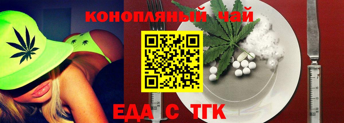 Печенье с ТГК марихуана  Вход с VPN  Златоуст 