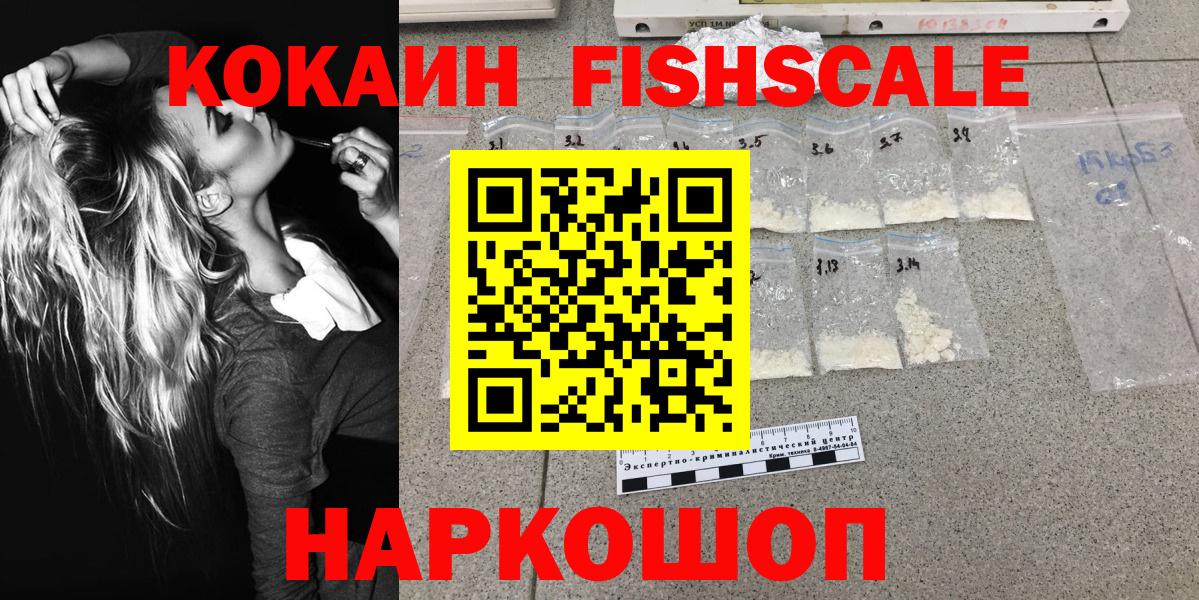 Кокаин VHQ Златоуст