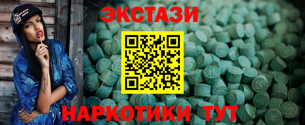 кракен ТОР  Экстази XTC  Вход с VPN  Ecstasy Дубай  Златоуст 