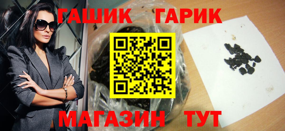 где найти   ГАШ Ice-O-Lator  Златоуст  Вход с VPN  ГАШИШ гашик 
