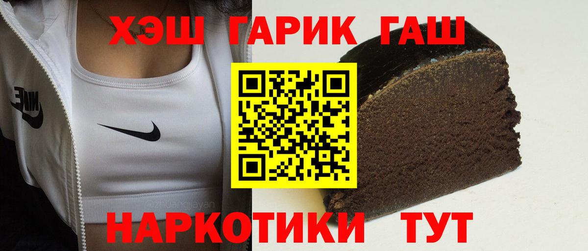 Гашиш хэш Златоуст