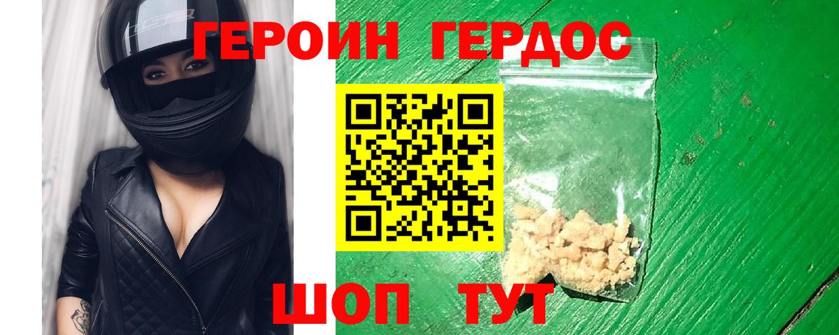 Златоуст  ГЕРОИН гречка  Вход с VPN 