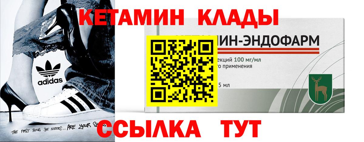Златоуст  Кетамин VHQ  Вход с VPN 