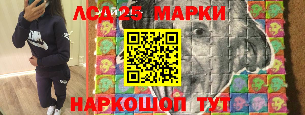 Лсд 25 экстази ecstasy  LSD-25 экстази кислота  Златоуст  Вход с VPN 