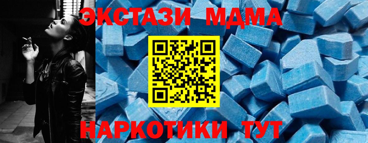 МДМА VHQ Златоуст