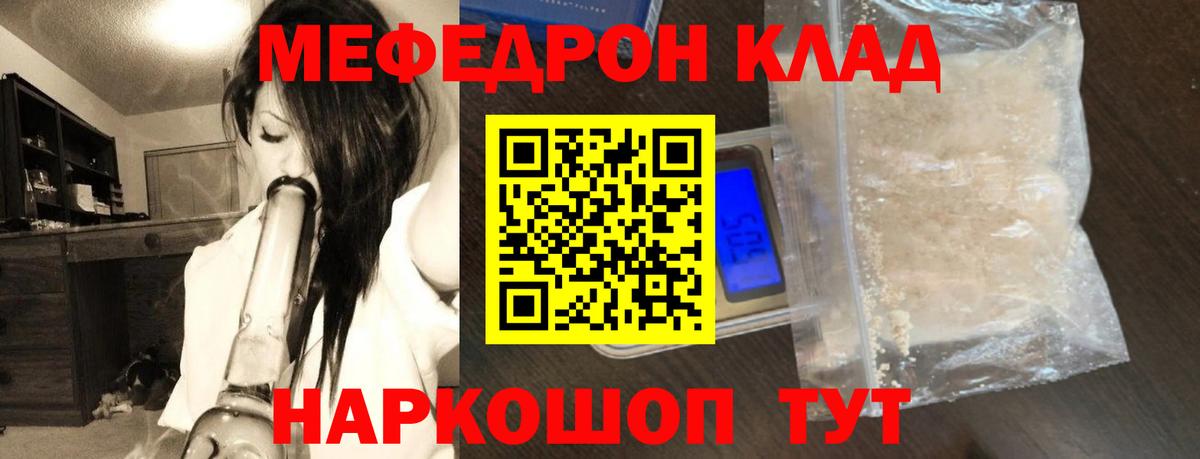 МЕФ кристаллы Златоуст