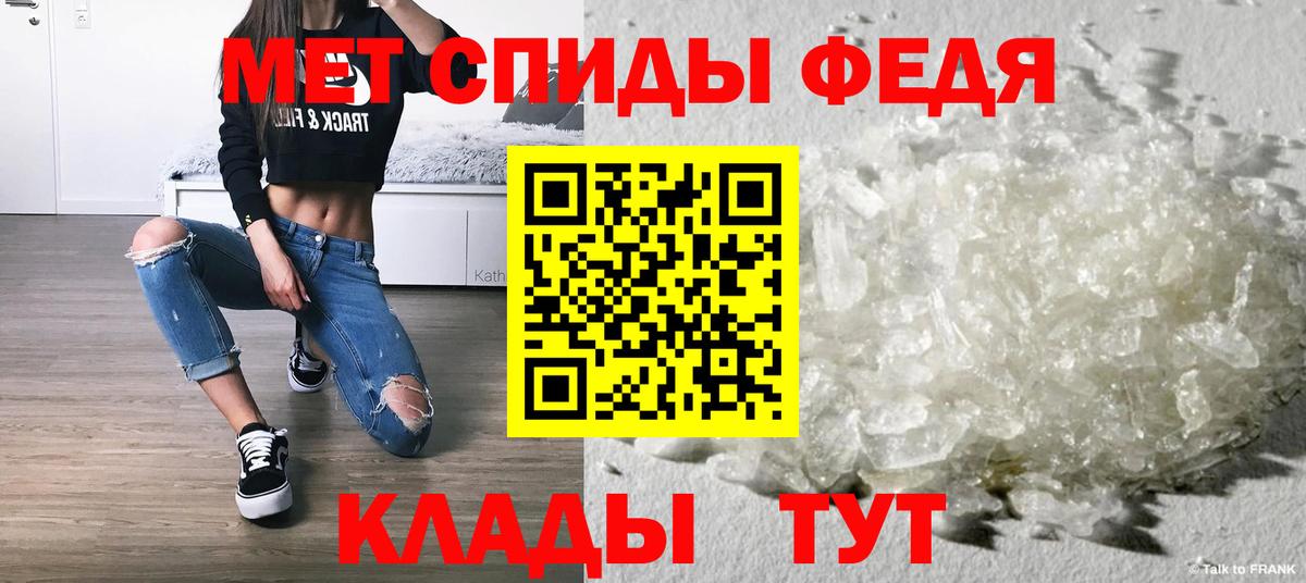 Метамфетамин винт Златоуст