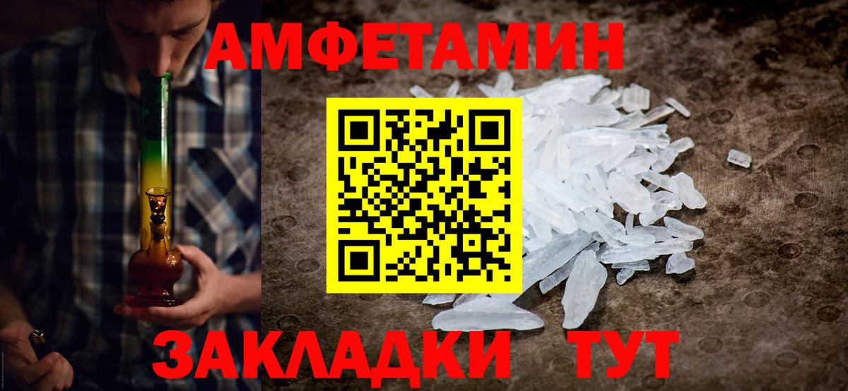 Златоуст  Первитин витя  Метамфетамин  Вход с VPN 