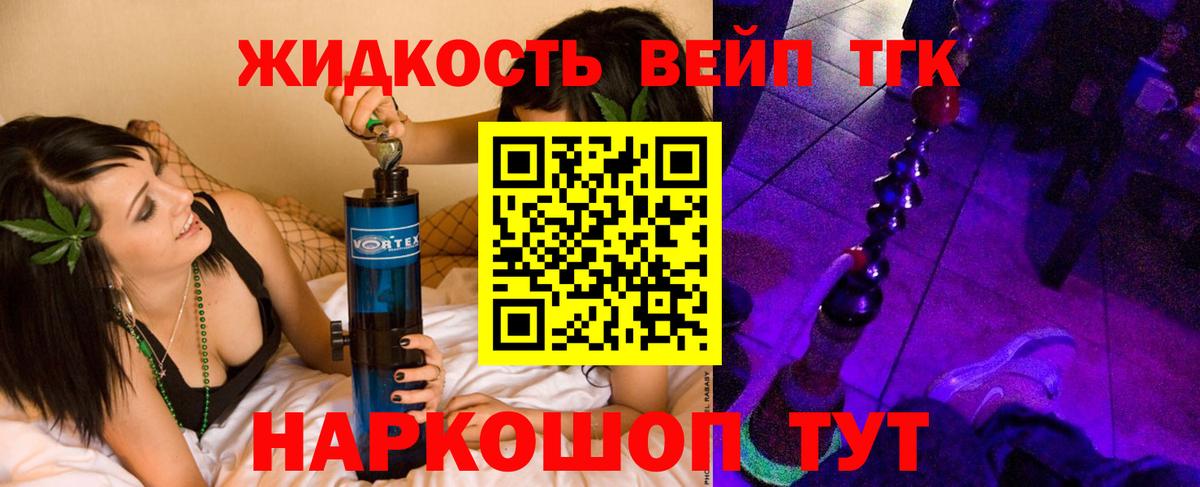 Дистиллят ТГК концентрат  Вход с VPN  Златоуст  Дистиллят ТГК жижа 