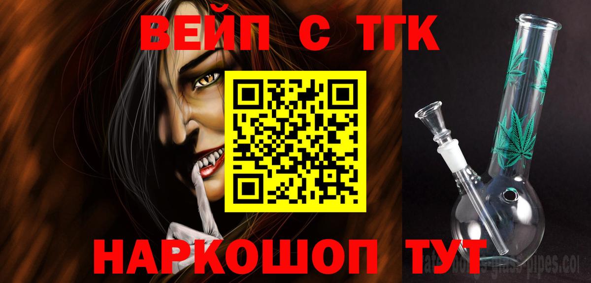 Дистиллят ТГК вейп Златоуст